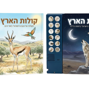 חבילה - שני הספרים