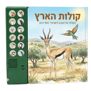 ספר בודד – יום