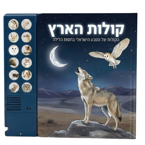 ספר בודד – לילה