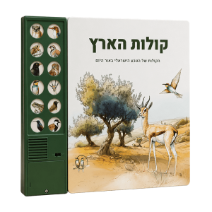 ספר בודד – יום